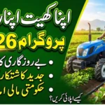 Apna Khet Apna Rozgar Program 2026 How to Apply & Check Document For Registration