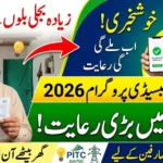 Cross Subsidy Program Apply Online VIA PITC Portal – Complete Guide Step by Step
