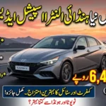 Elantra 1.6 Special Edition in Pakistan