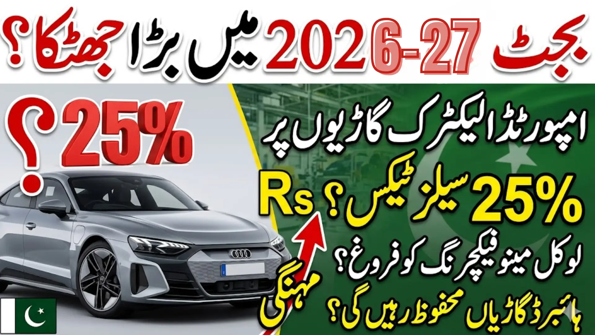 Imported Electric Vehicles Could Be Taxed Up to 25% Under New Budget Plan